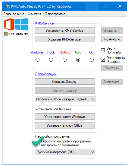 Kms auto windows 10. Активатор Office Ratiborus. KMSAUTO net by Ratiborus. Kms auto Tool. KMSAUTO Tools by Ratiborus.