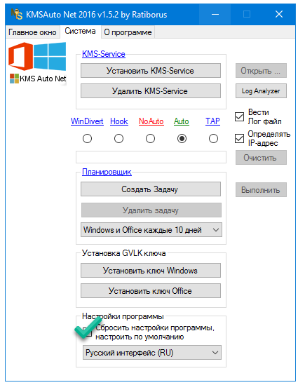 Скачать КМС-активатор Windows 10