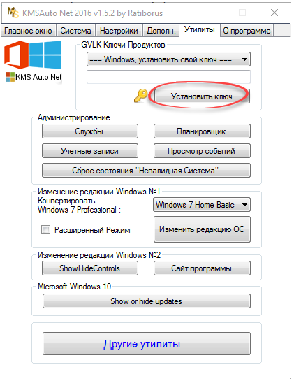 Установить kmsauto в windows 10. KMSAUTO net 2016. КМС авто активатор Windows 10. KMSAUTO net Windows 10. KMSAUTO net пароль от архива.